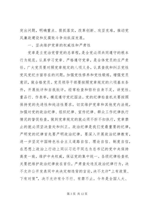 深入学习贯彻党的十八大会议精神 (2).docx