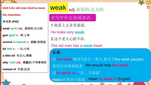 人教版八下Unit 6 An old man tried to move the mountains