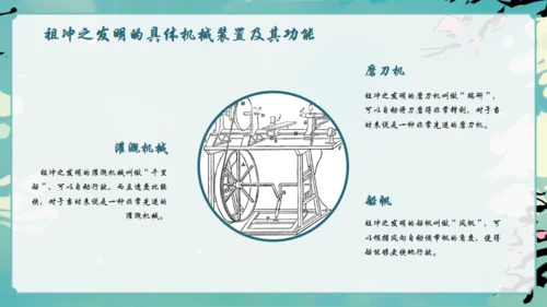 古代数学家祖冲之通用PPT模板