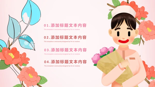 粉色医疗护士白衣天使护士长工作总结PPT模板