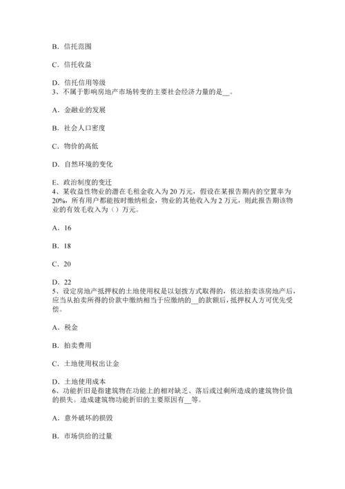 上海上半年房地产估价师理论与方法房地产区位状况描述试题.docx