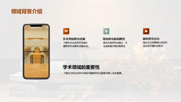 答辩成功之路