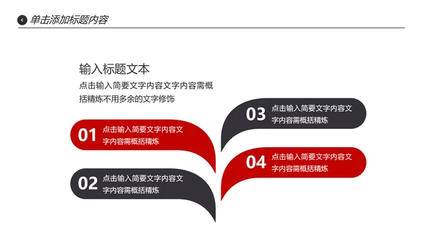 欧美三角形企业宣传公司简介创意PPT模板