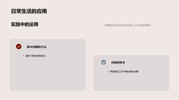 深度课程体验