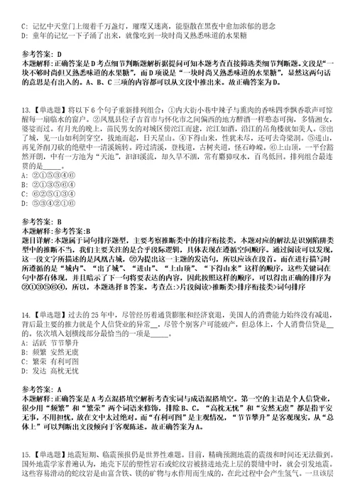 2022年09月香港中文大学深圳2022年招聘音乐学院行政主管翻译模拟卷3套版带答案有详解