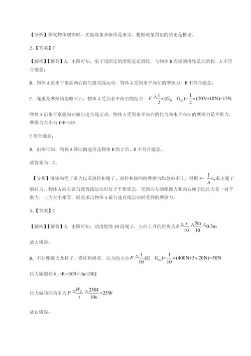 四川绵阳南山双语学校物理八年级下册期末考试综合练习试卷（含答案详解版）.docx