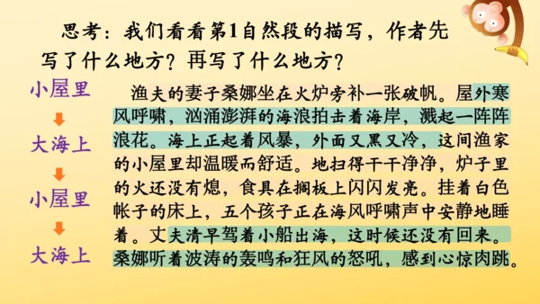 14 穷人  课件