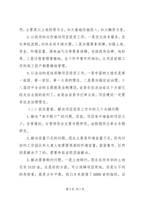 区委书记在全区重点项目推进会上的讲话.docx