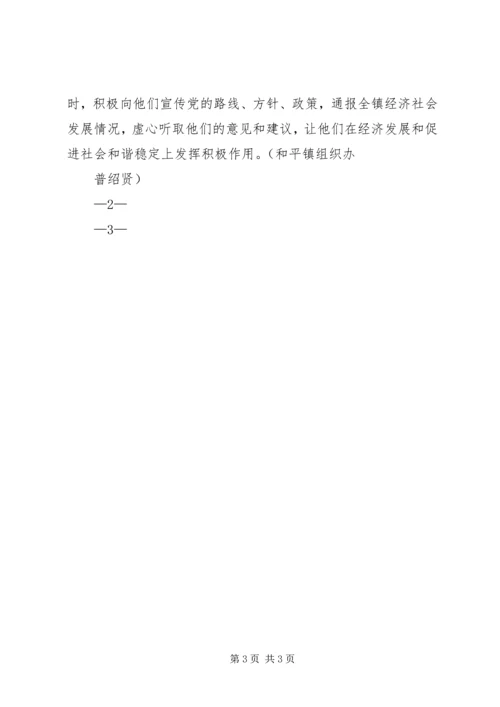 狼山镇街道闸桥社区着力加强党员队伍建设.docx