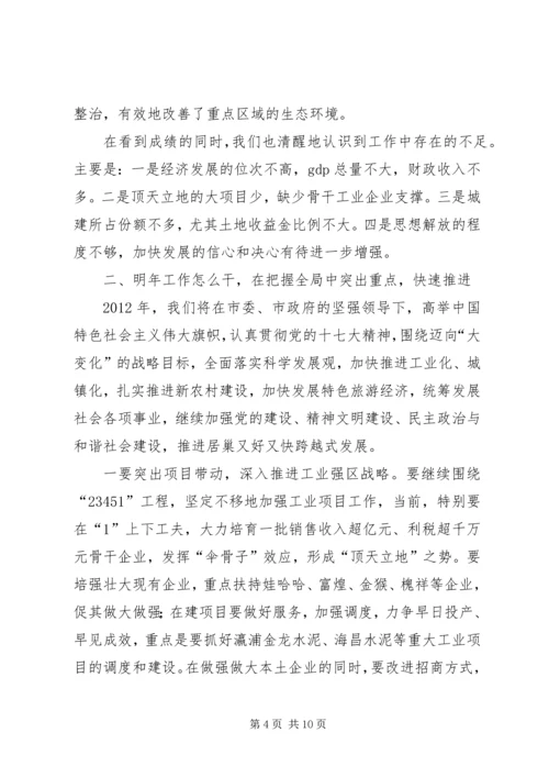 区委书记在经济务虚会讲话.docx