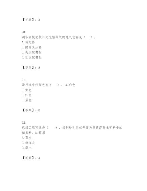 2024年一级建造师之一建民航机场工程实务题库（网校专用）.docx