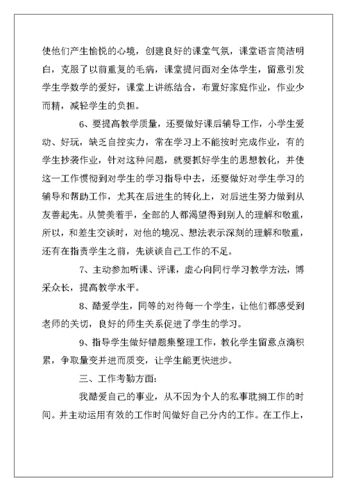2022年最新初中物理教师工作总结五篇2022