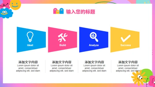 寻找多巴胺女生夏日活动策划通用PPT模板