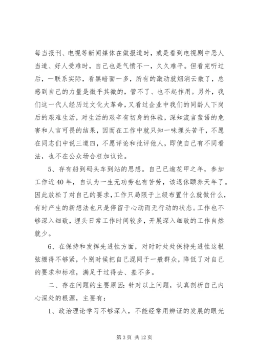 党性修养有所放松表现与改进措施.docx