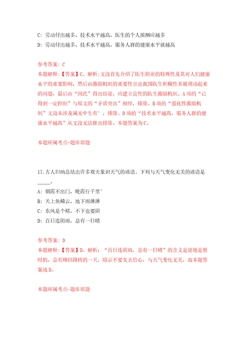 2022湖北恩施州巴东县融媒体中心公开招聘特约记者40人模拟卷2