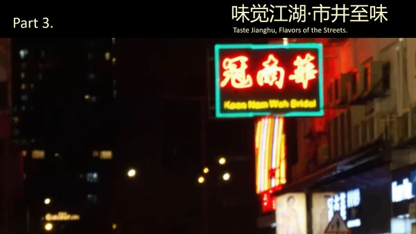 黄色简约复古风香港旅游攻略PPT模板