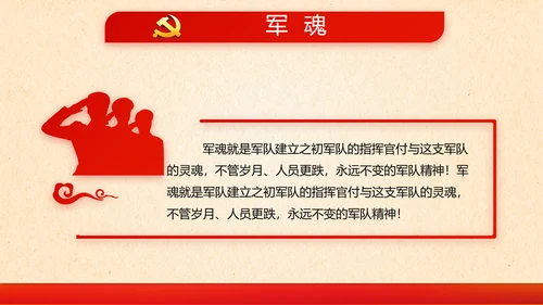 消防安全知识宣传教育动态PPT模板