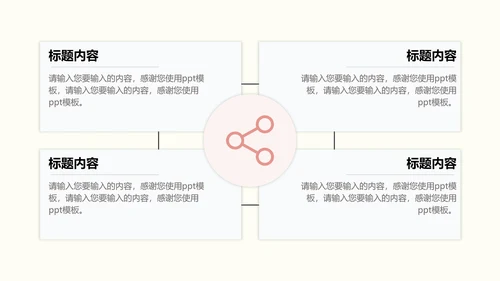 鲜花浪漫情人节情侣爱情主题PPT模板
