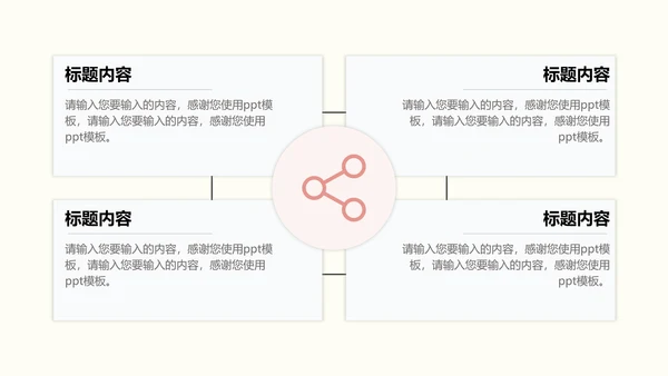 鲜花浪漫情人节情侣爱情主题PPT模板
