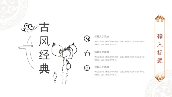 大气北京故宫印象旅游介绍古风建筑PPT