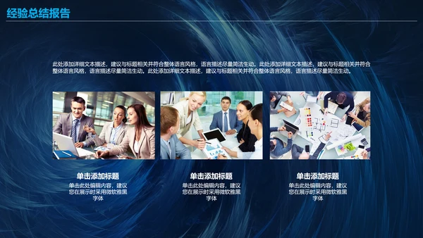 工作述职报告及职场计划PPT模板