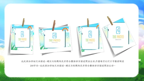 卡通儿童我的暑假生活ppt暑假生活PPT