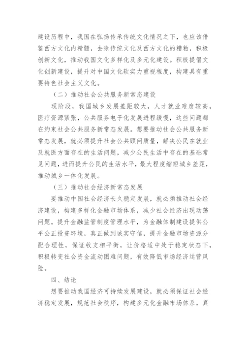 公共管理困境与出路论文.docx