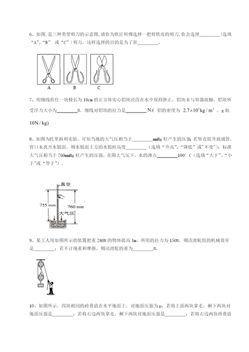 强化训练广东茂名市高州中学物理八年级下册期末考试专项训练试题（解析卷）.docx