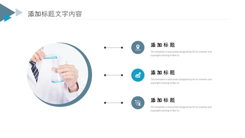 基因医疗细胞生物基因DNA医疗医学PPT模板