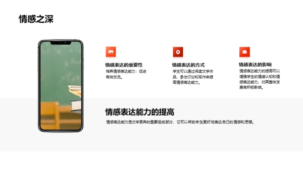 商务风教育培训教学课件PPT模板