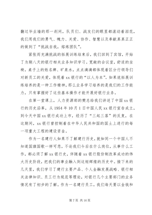 培训学习心得体会范文 (3).docx