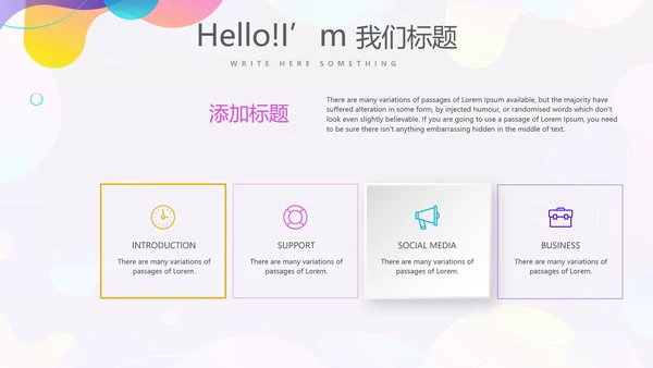KTV周年庆ppt模板活动策划公司介绍