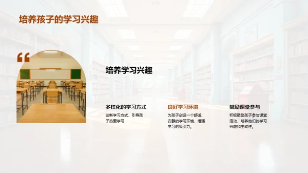 陪伴小学成长路