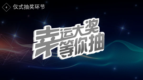 公司企业合作签约仪式流程策划通用PPT模板