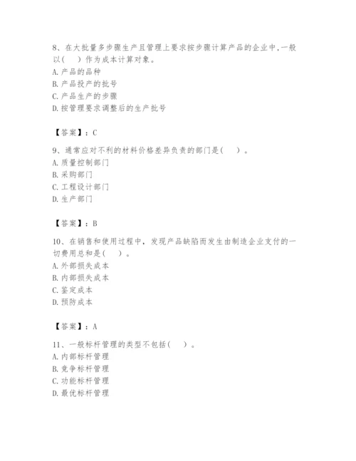2024年初级管理会计之专业知识题库及完整答案【全国通用】.docx