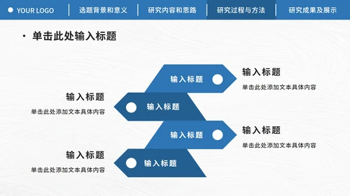 导航栏论文开题报告ppt模板