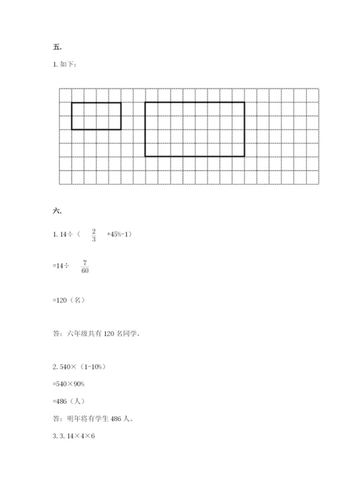 青岛版数学小升初模拟试卷附完整答案（名校卷）.docx