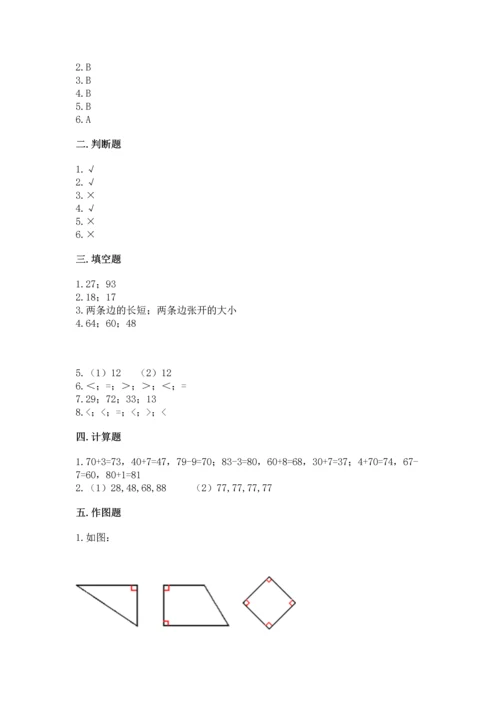 人教版二年级上册数学期中测试卷及答案【全优】.docx