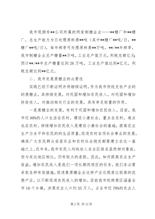 学习十八大精神专题调研报告 (3).docx