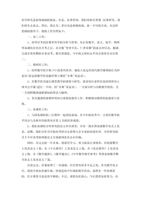 关于教务处述职报告.docx