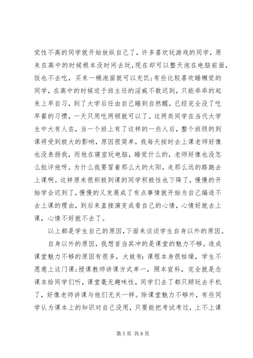 党员的党性分析材料.docx