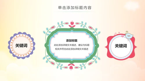 关爱儿童留守儿童爱心公益慈善PPT模板
