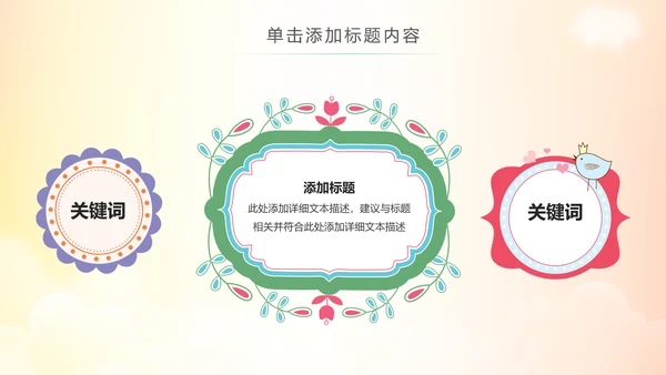 关爱儿童留守儿童爱心公益慈善PPT模板
