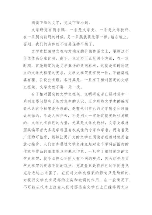 2023年宁夏高考语文真题及答案.docx