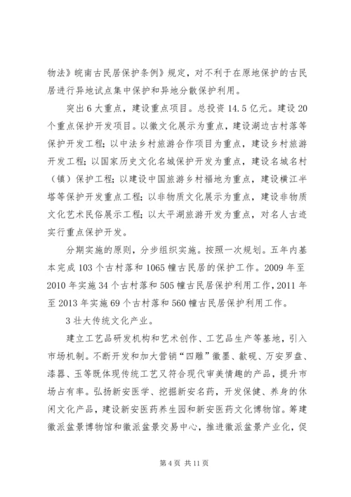 文化繁荣区建设工作计划.docx