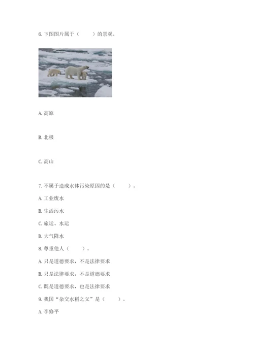 新部编版六年级下册道德与法治期末测试卷及参考答案（轻巧夺冠）.docx