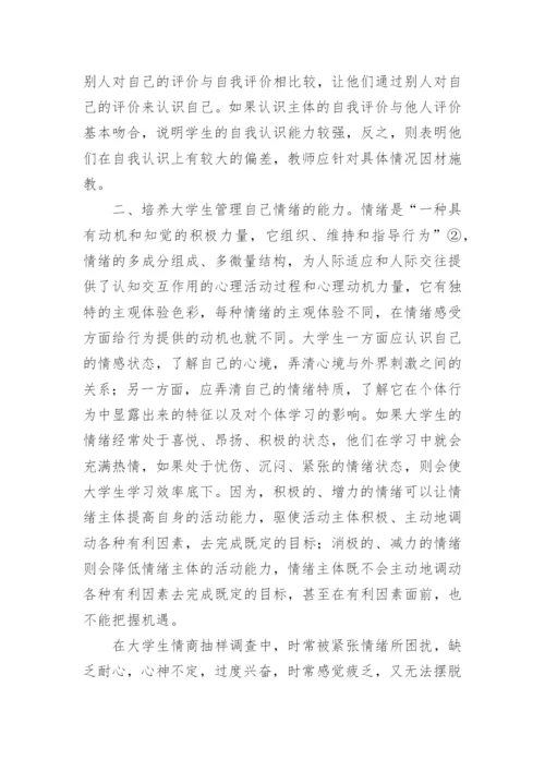 秘书学论文精编.docx