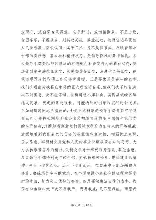 县委书记在颁发任命书大会上的讲话.docx