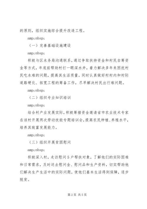 经贸局发展党员工作计划（三）.docx