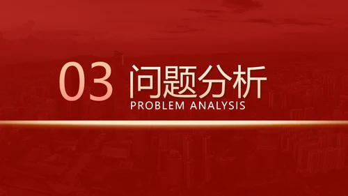 破局进取不忘初心年终总结通用PPT模板